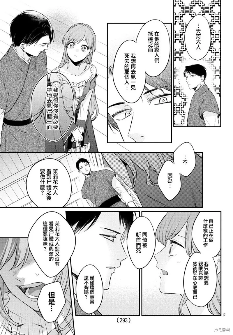 第25话 第17页