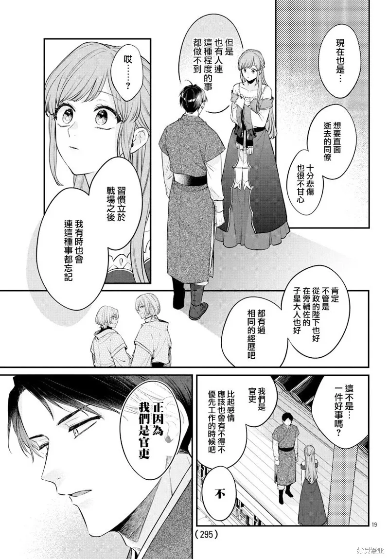第25话 第19页
