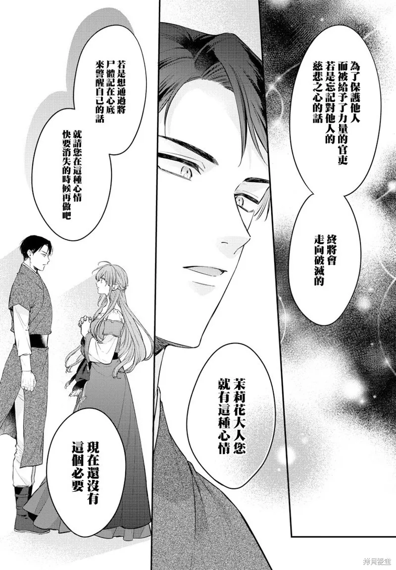 第25话 第20页