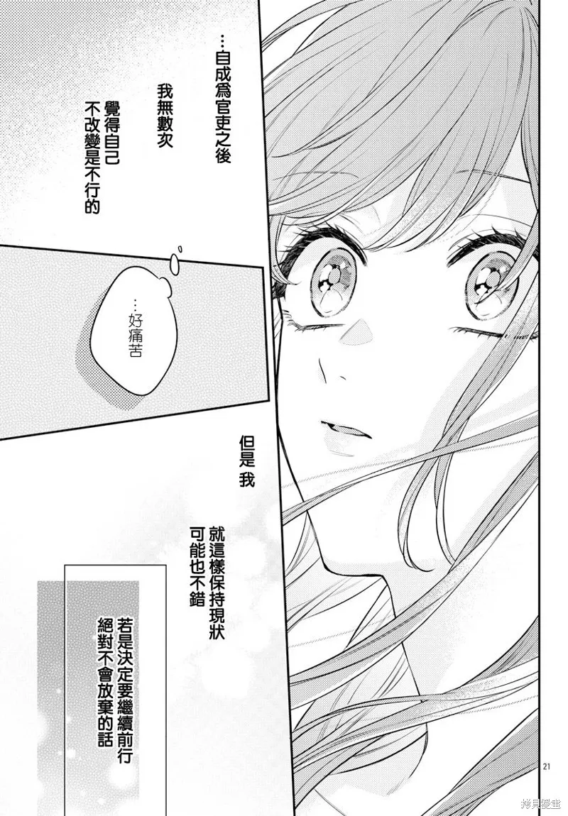第25话 第21页