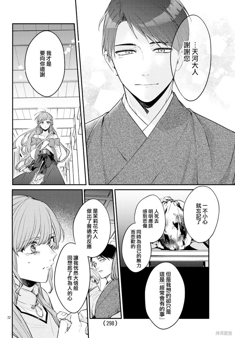 第25话 第22页