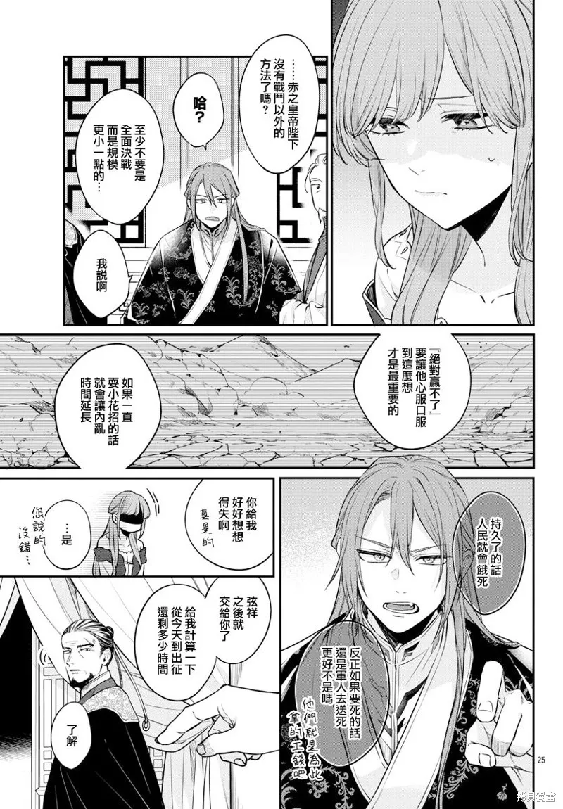 第25话 第25页