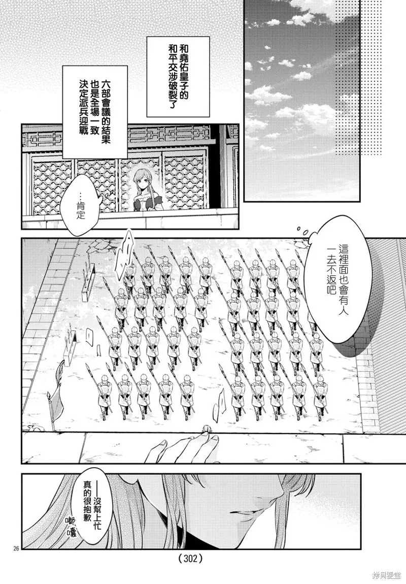 第25话 第26页