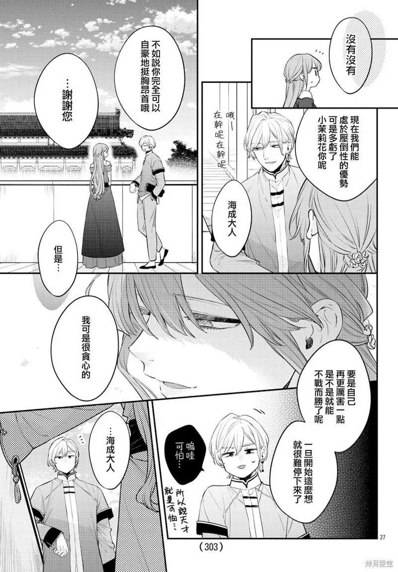 第25话 第27页