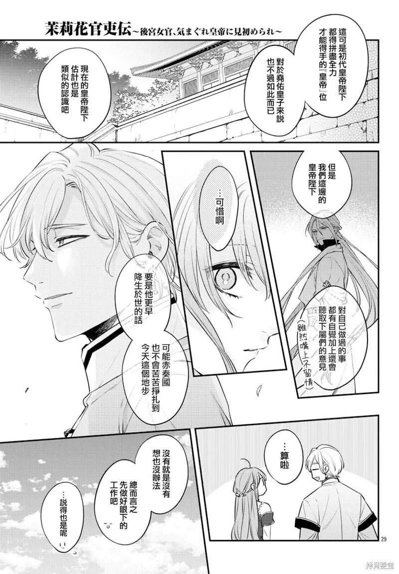 第25话 第29页