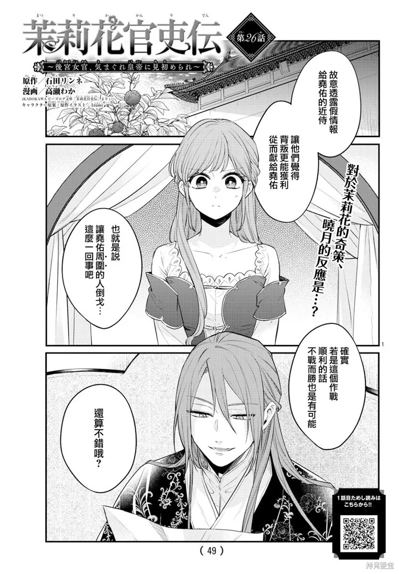 第26话 第1页