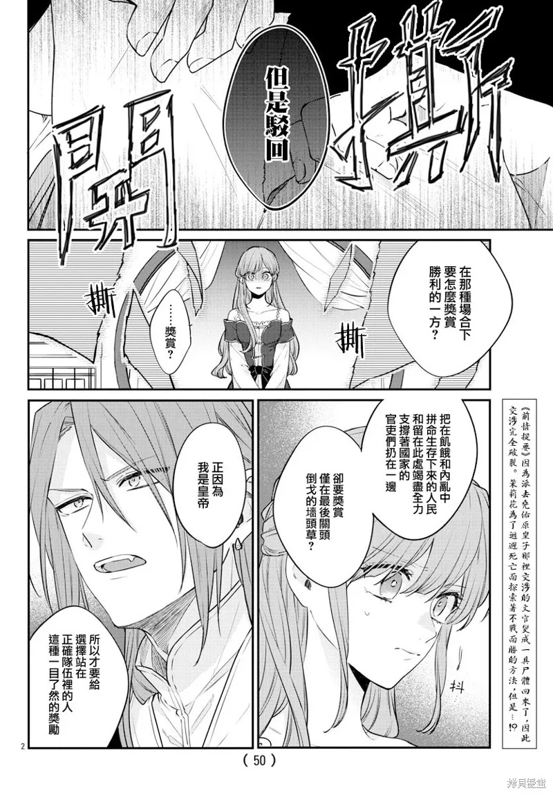第26话 第2页