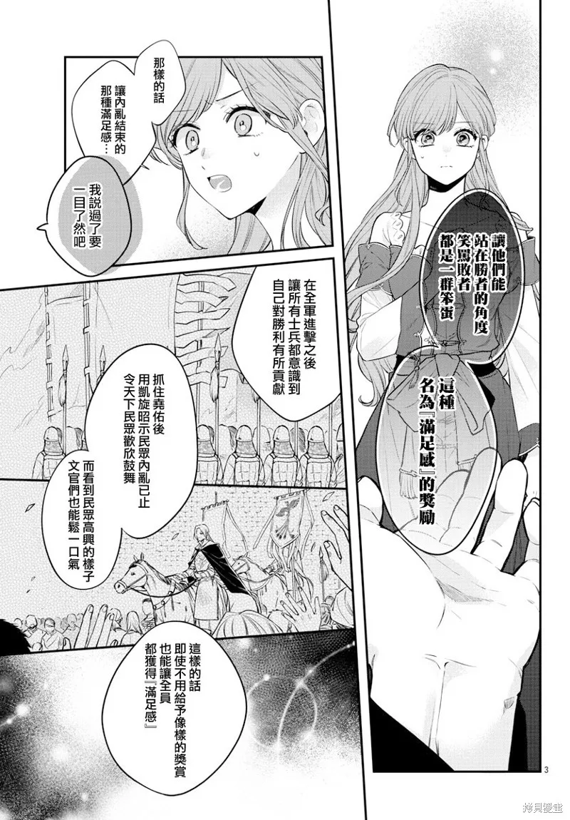 第26话 第3页