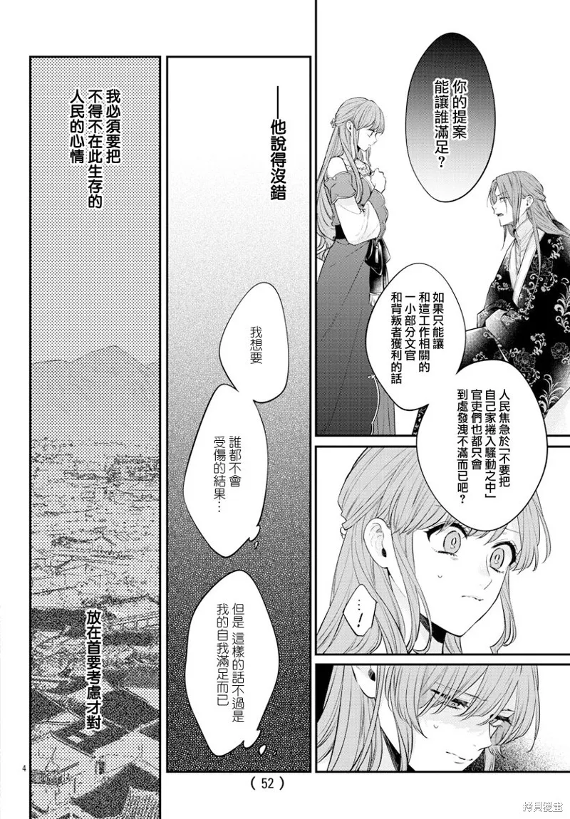 第26话 第4页