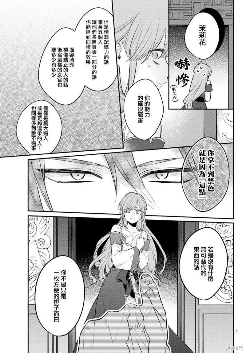 第26话 第7页