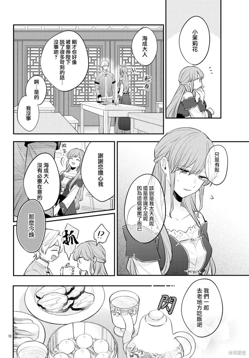 第26话 第10页