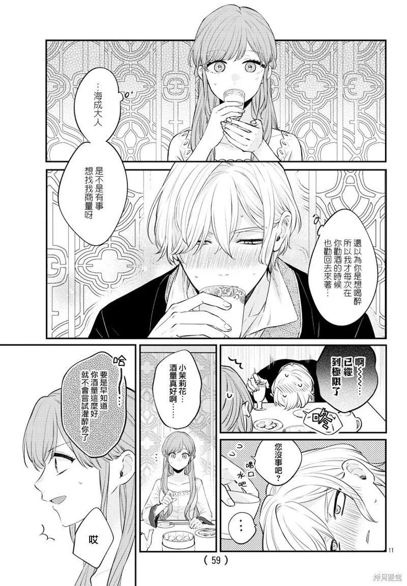 第26话 第11页