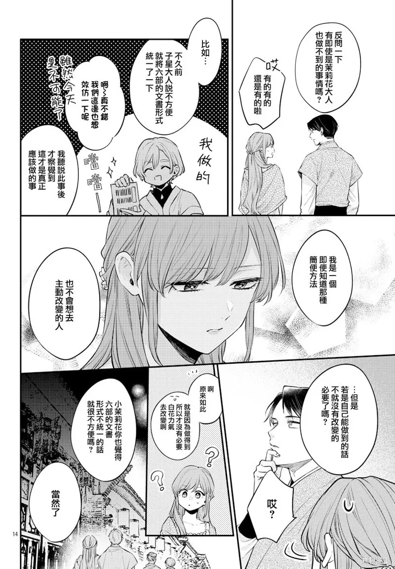 第26话 第14页