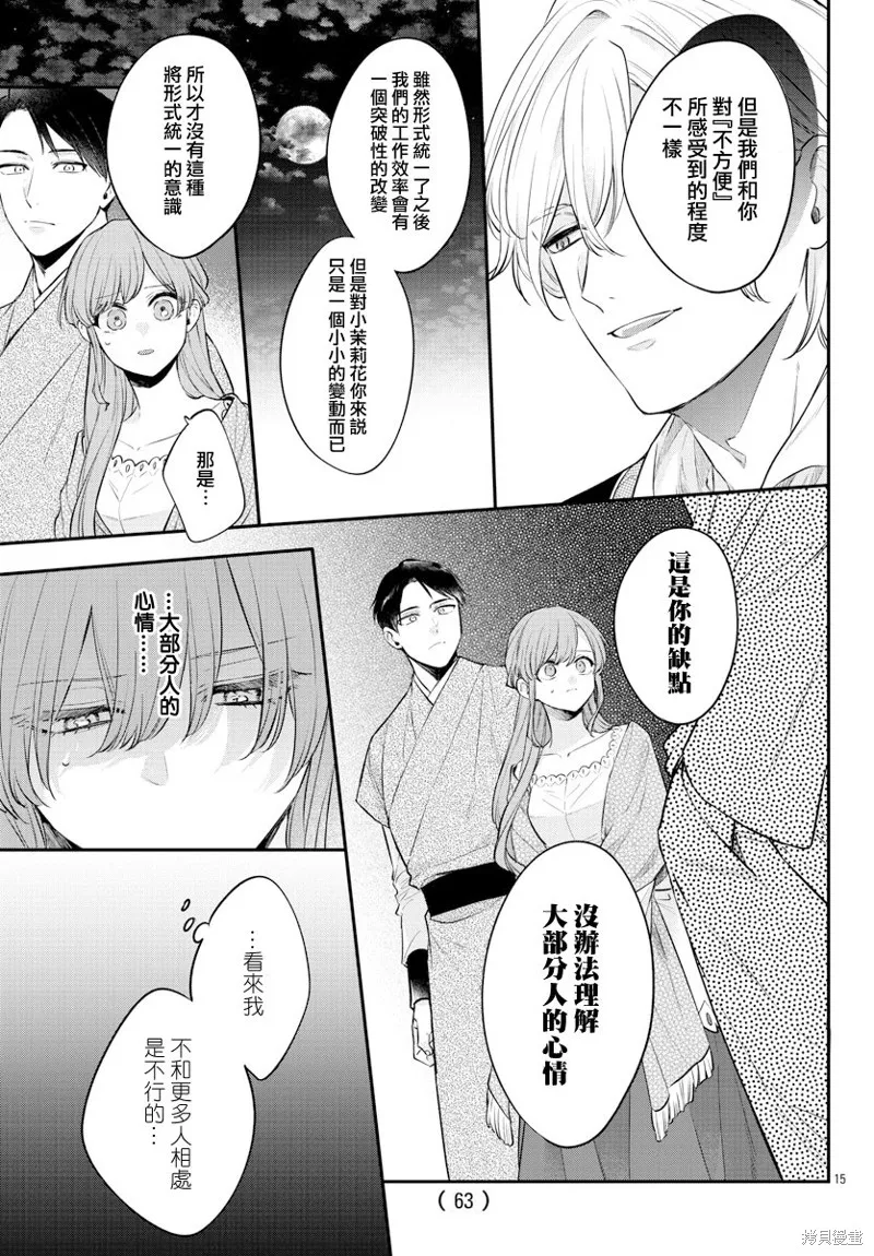第26话 第15页