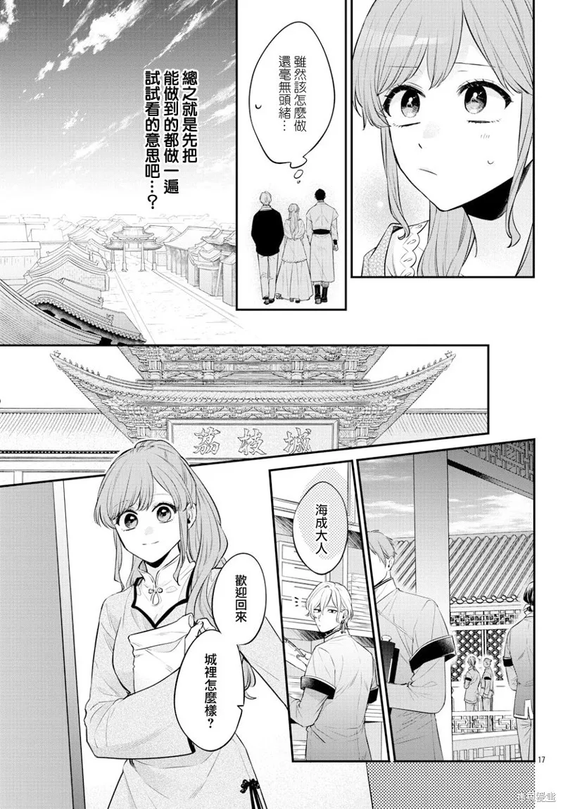 第26话 第17页