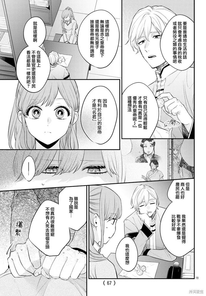 第26话 第19页