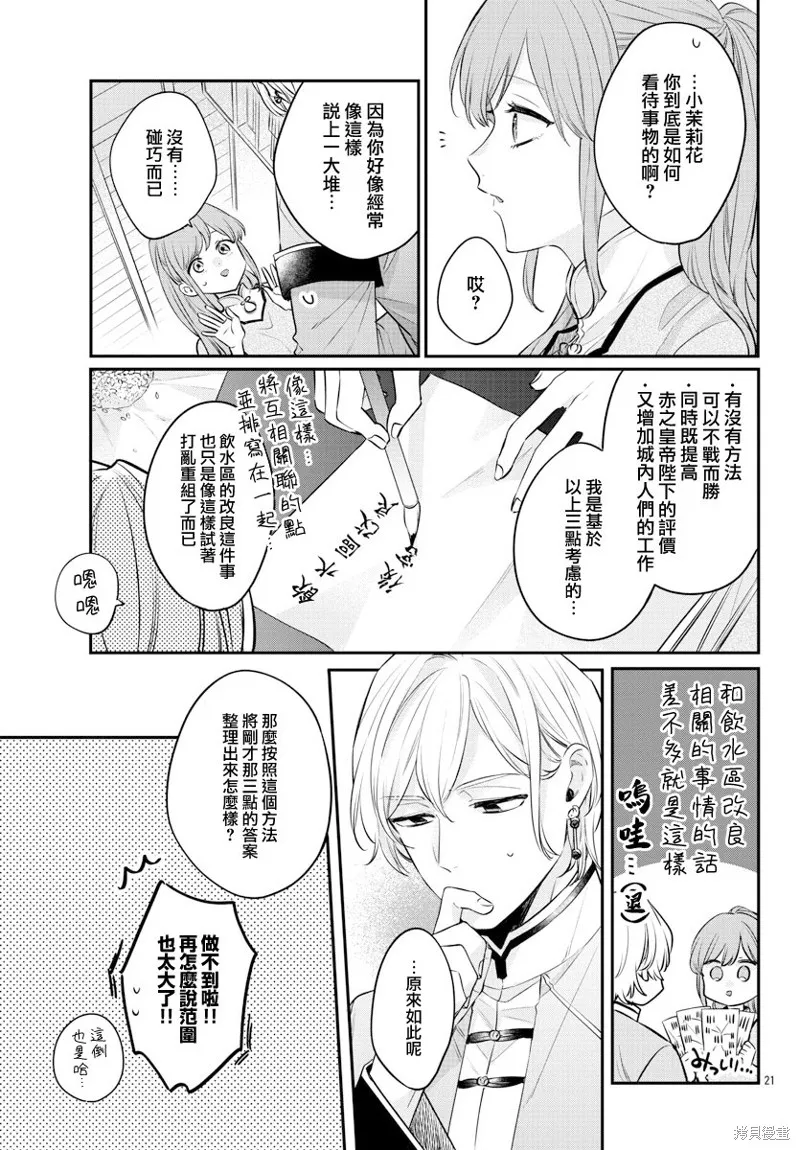 第26话 第21页
