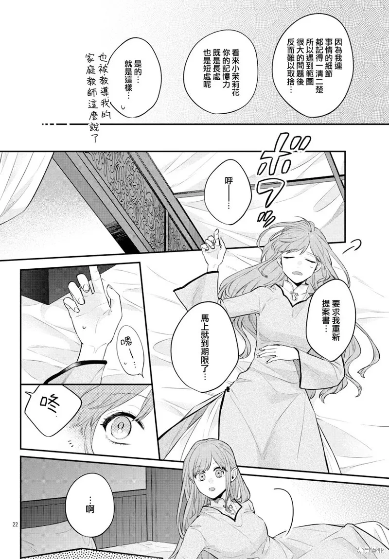 第26话 第22页