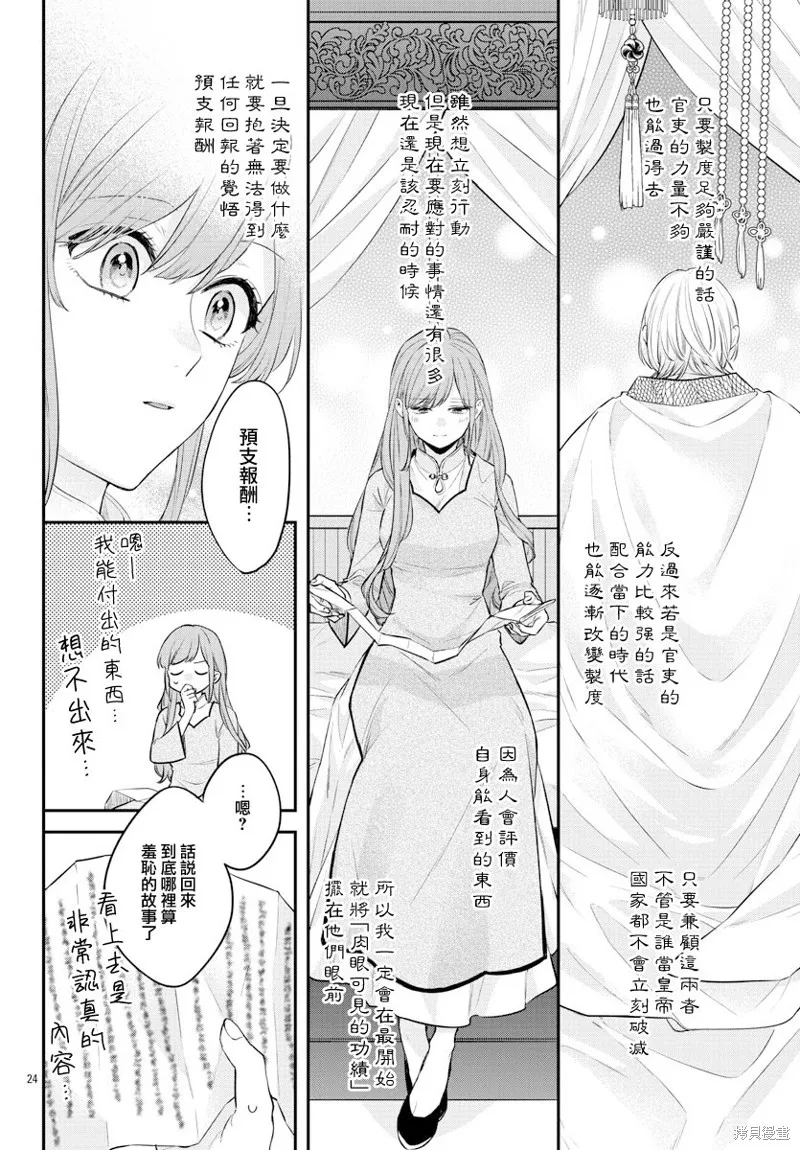 第26话 第24页