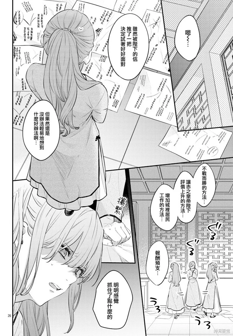 第26话 第26页
