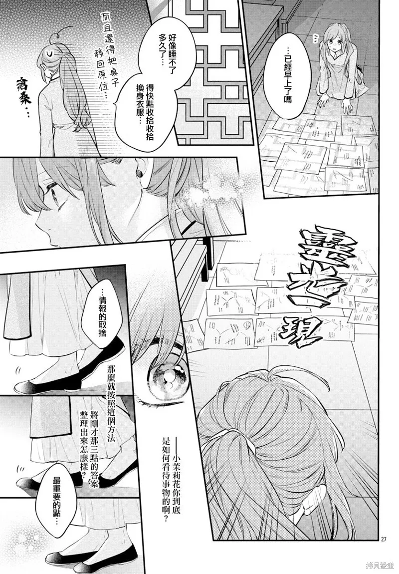 第26话 第27页