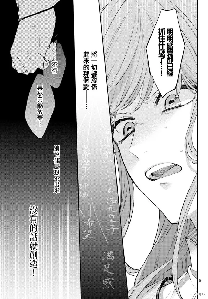 第26话 第29页