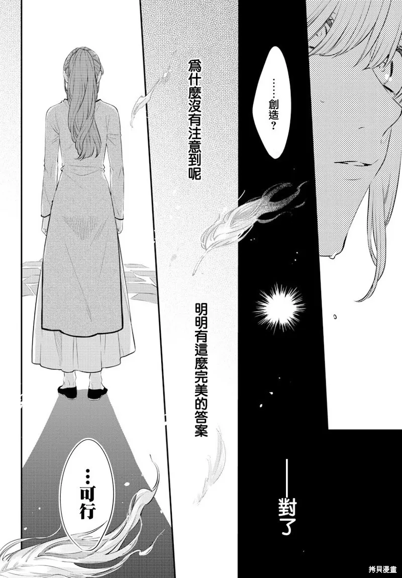 第26话 第30页