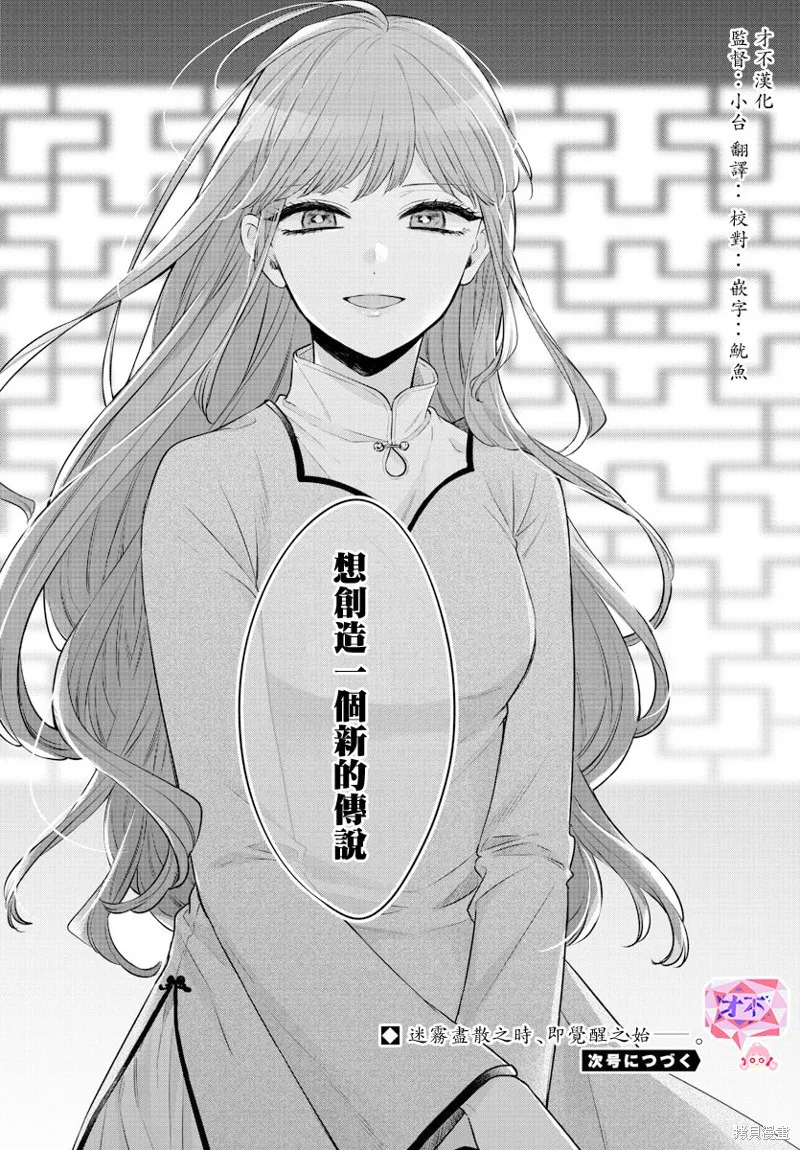 第26话 第32页