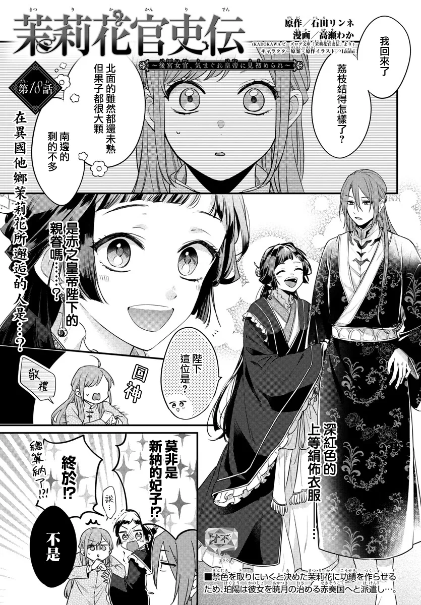 第18话 第1页
