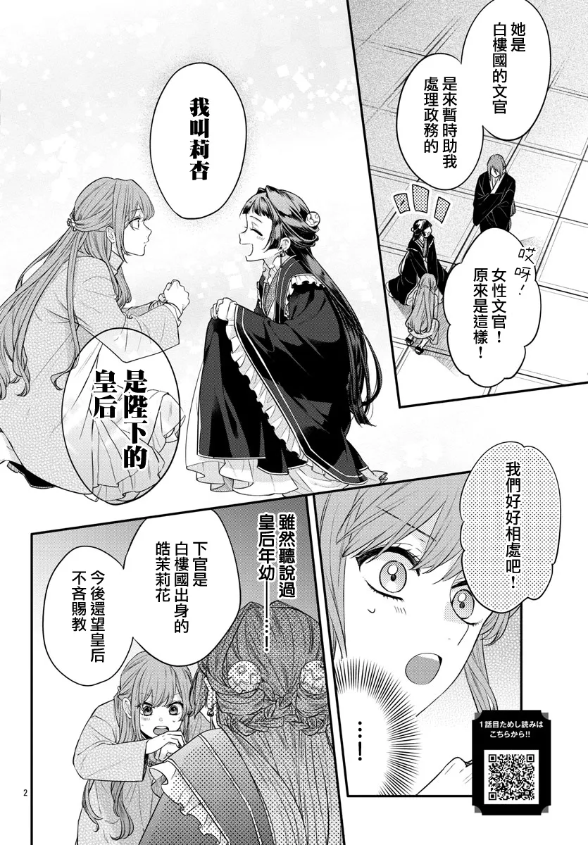 第18话 第2页