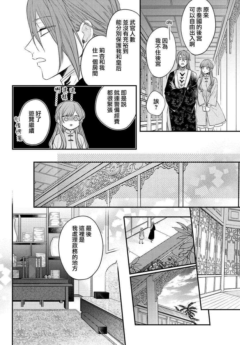 第18话 第4页