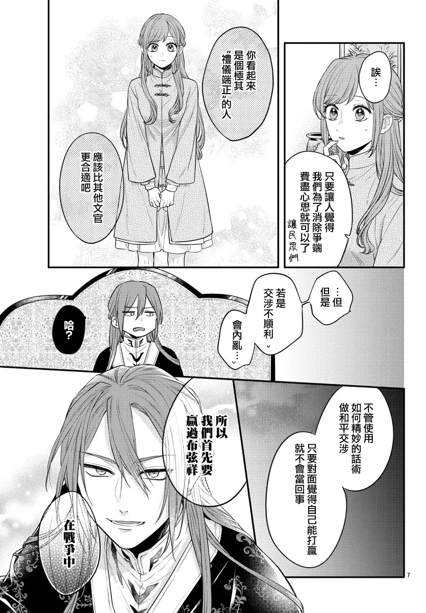 第18话 第7页