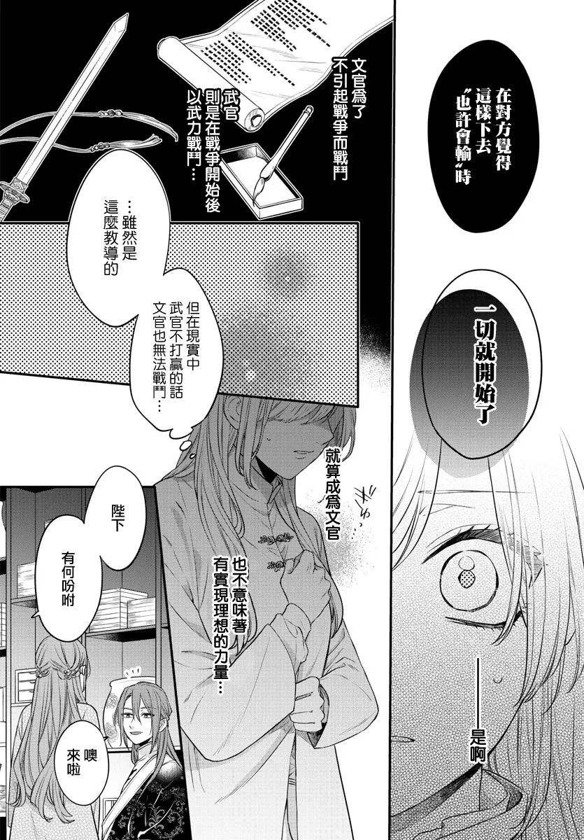 第18话 第8页