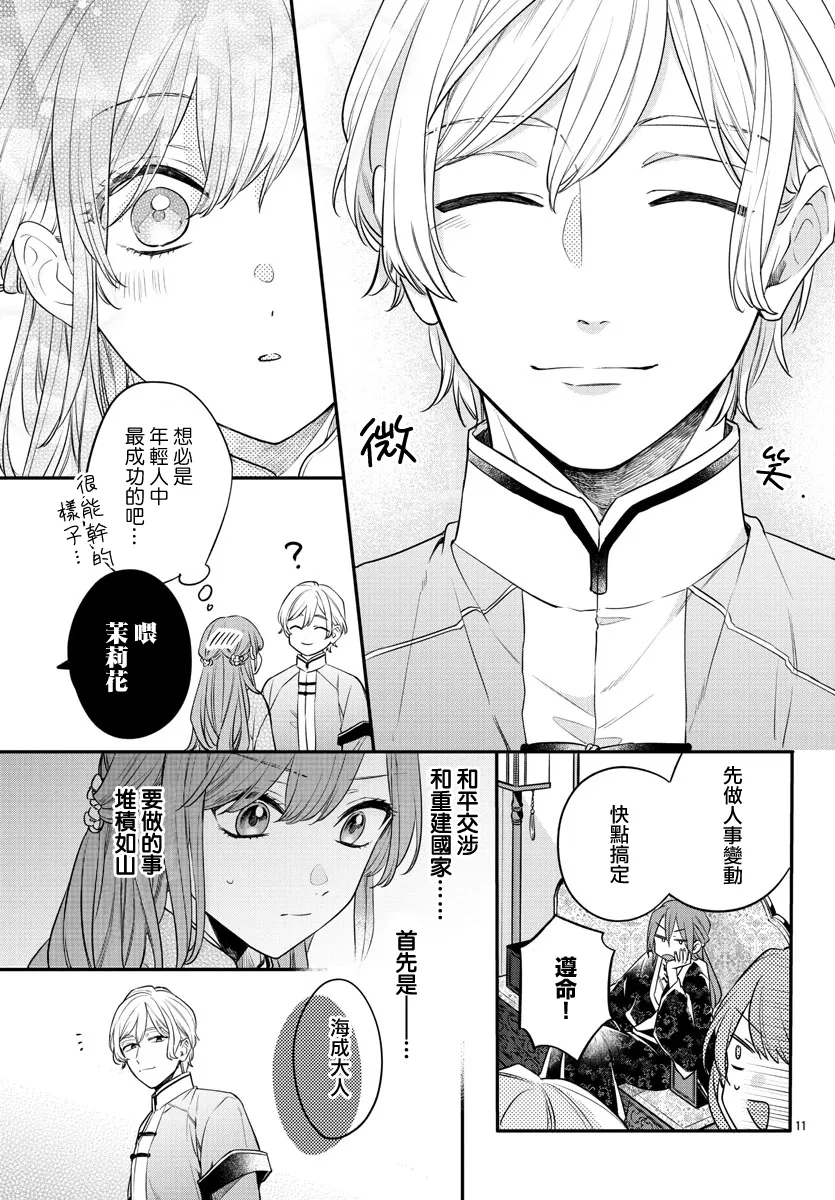第18话 第11页
