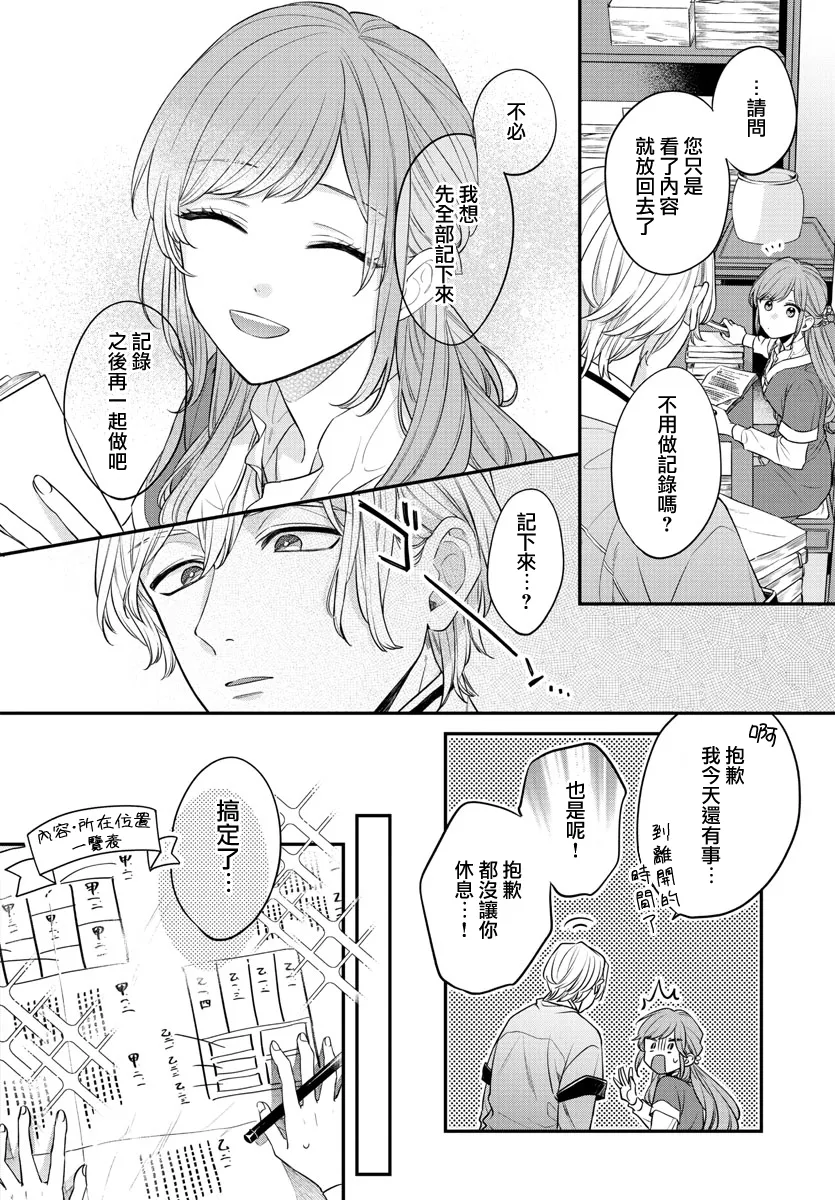 第18话 第14页