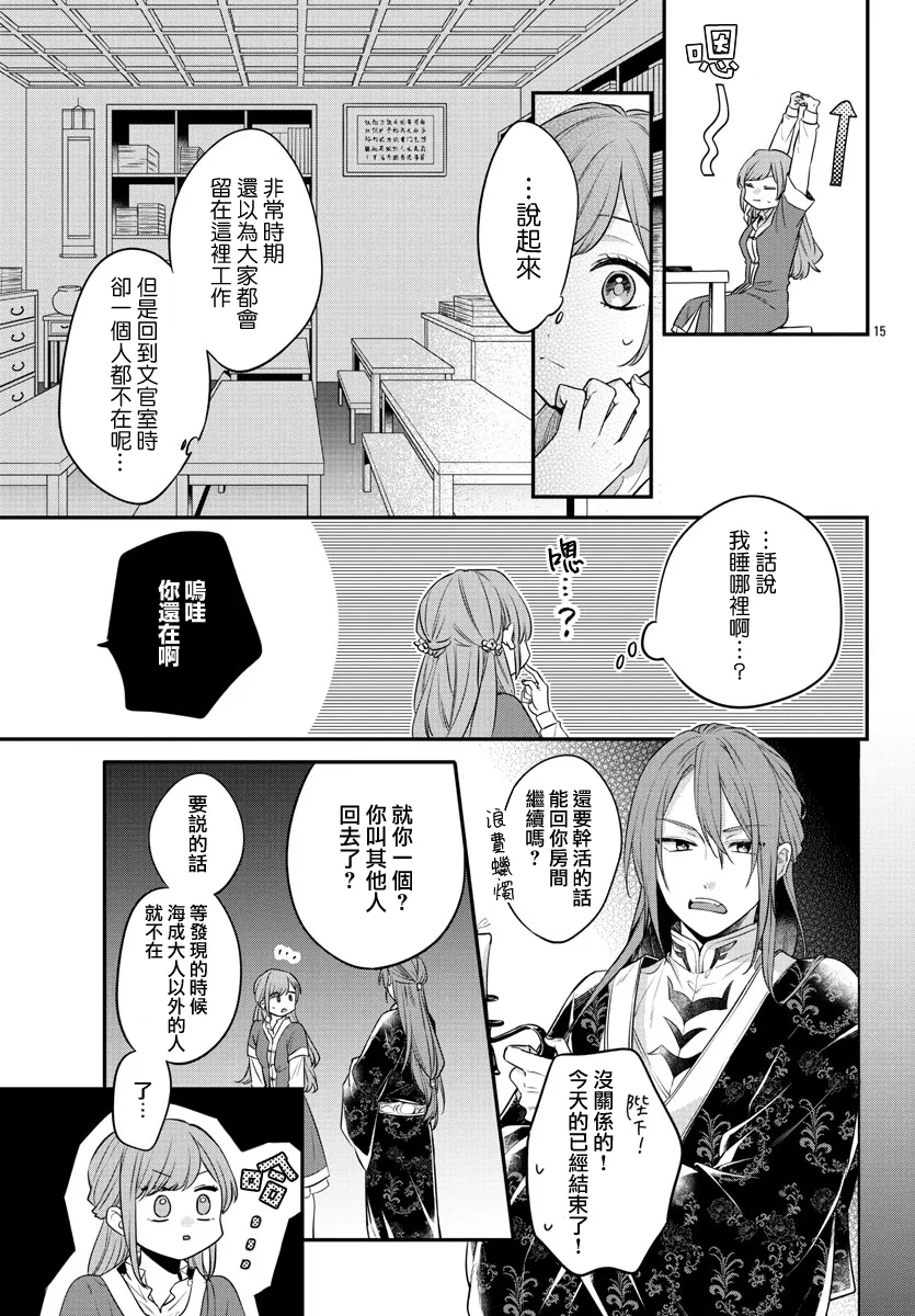 第18话 第15页