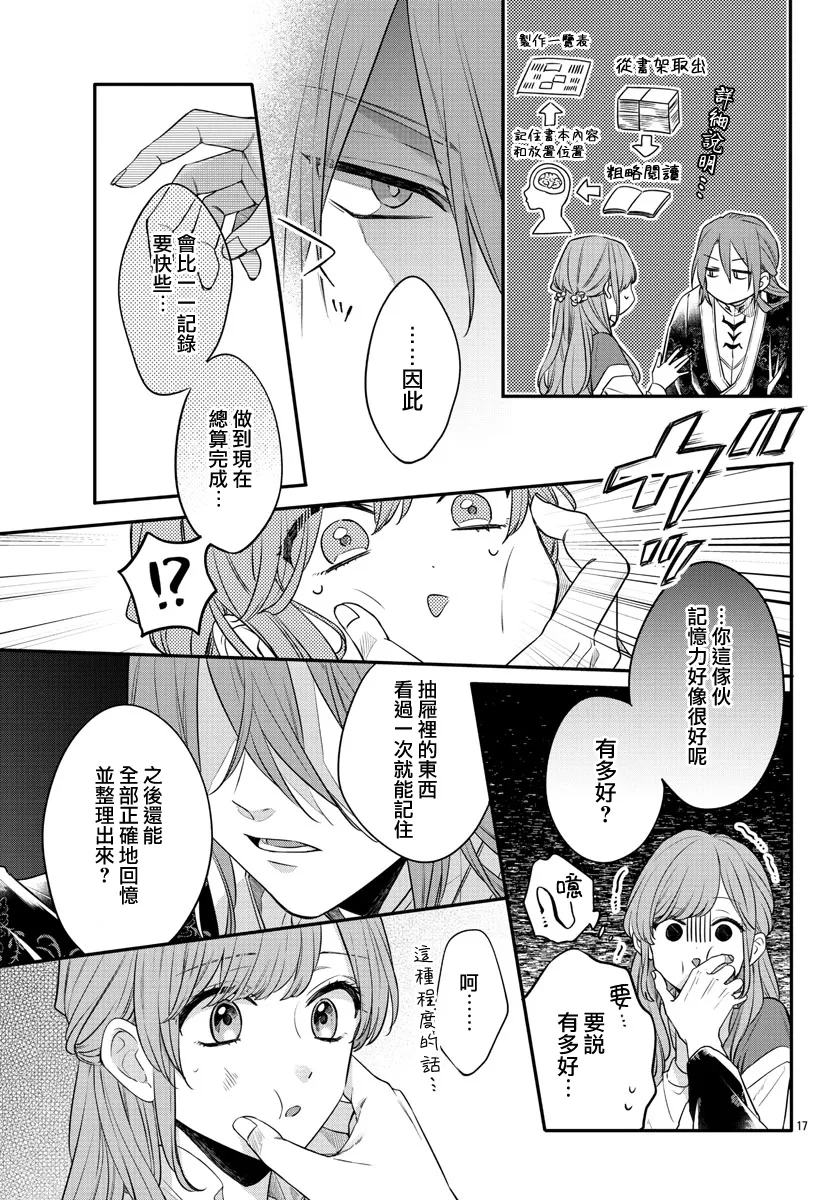 第18话 第17页