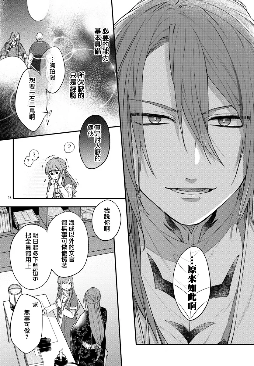 第18话 第18页