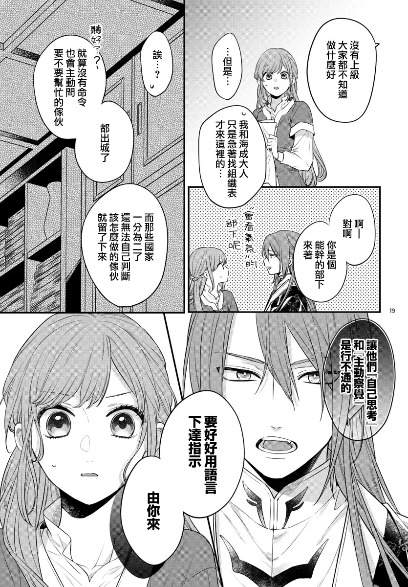 第18话 第19页