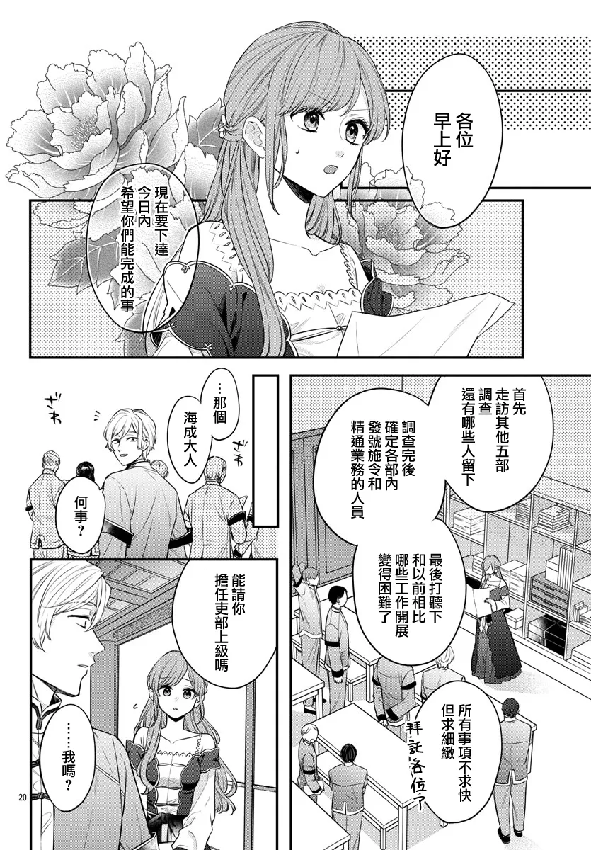 第18话 第20页