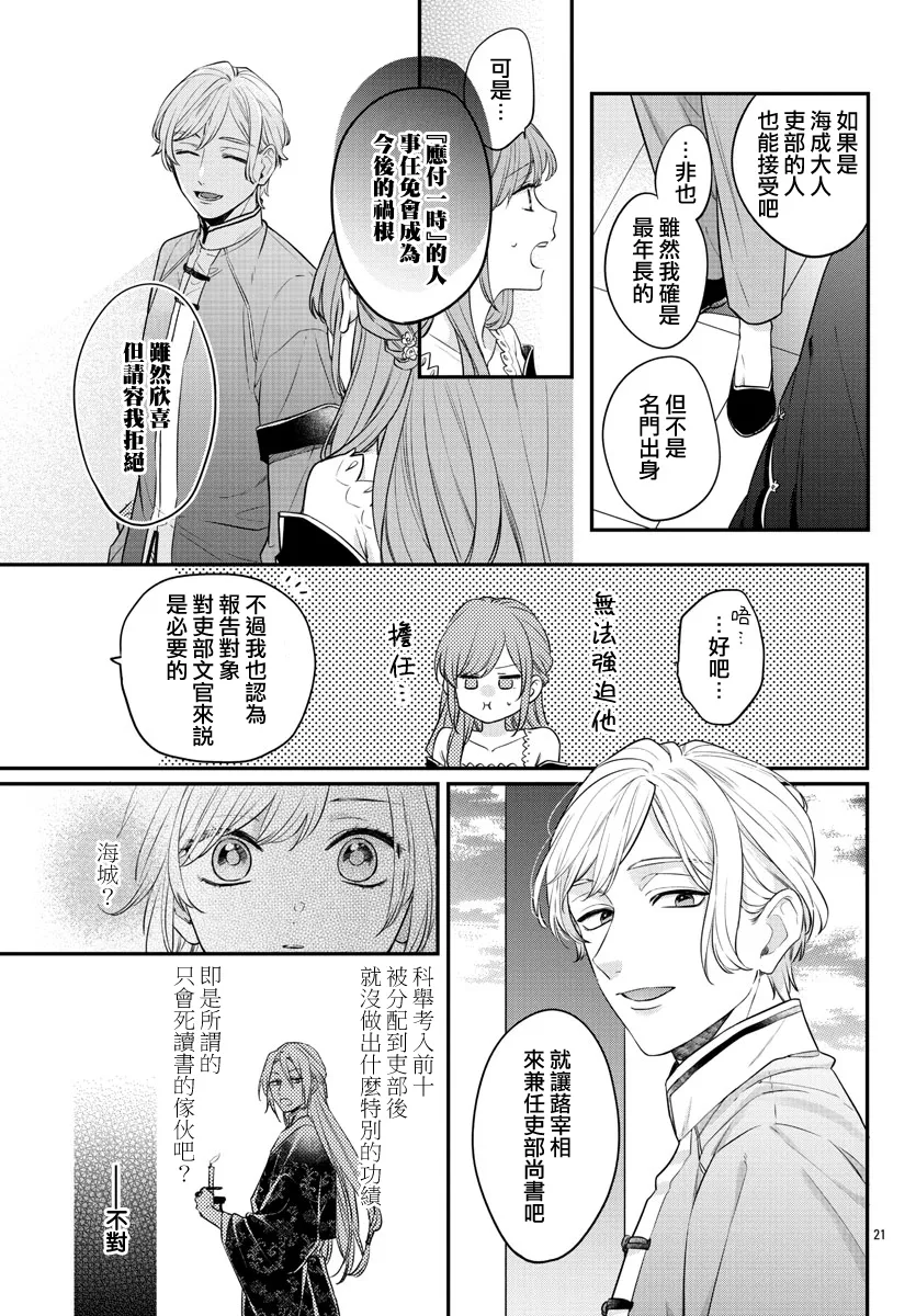 第18话 第21页