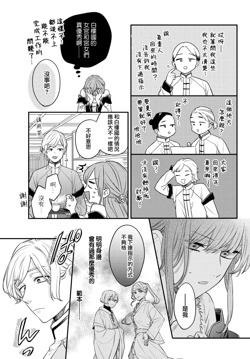 第18话 第23页