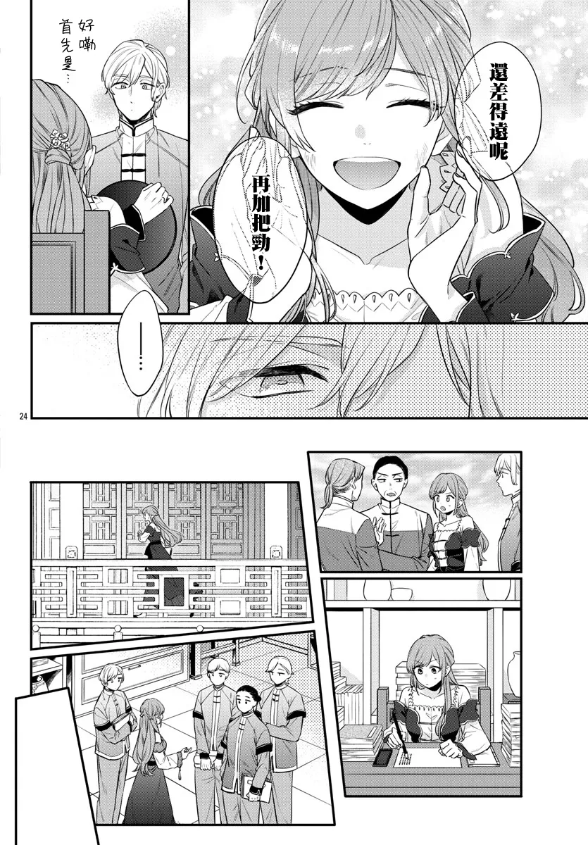 第18话 第24页