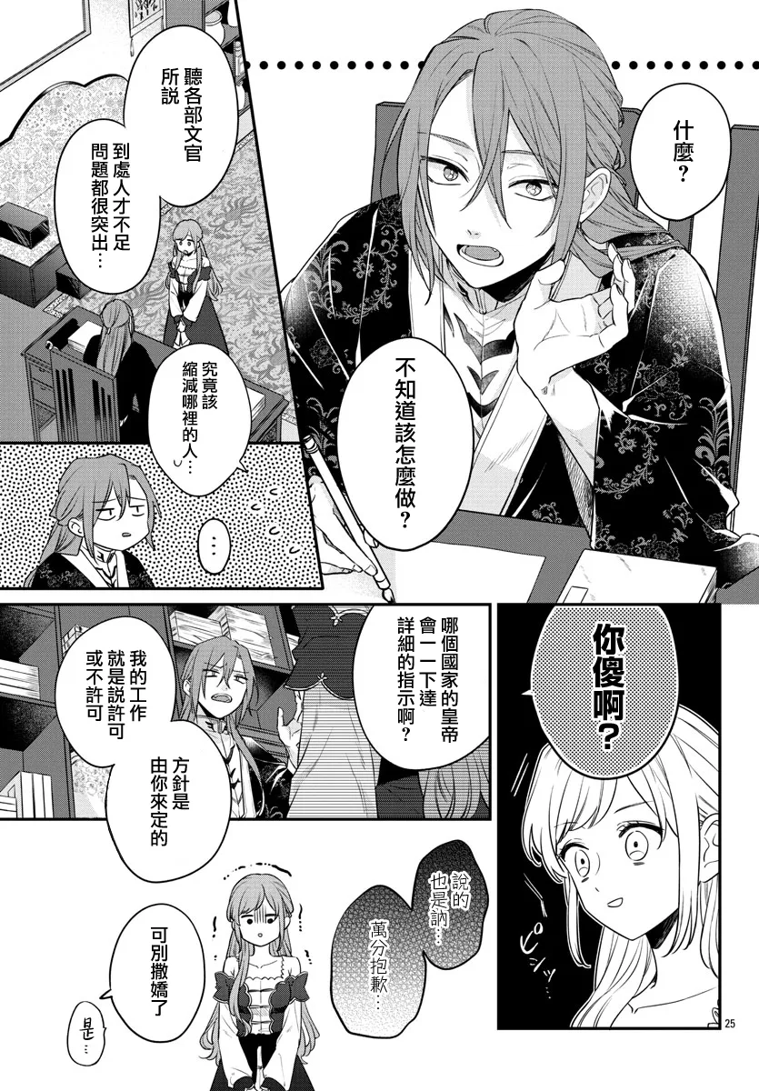 第18话 第25页