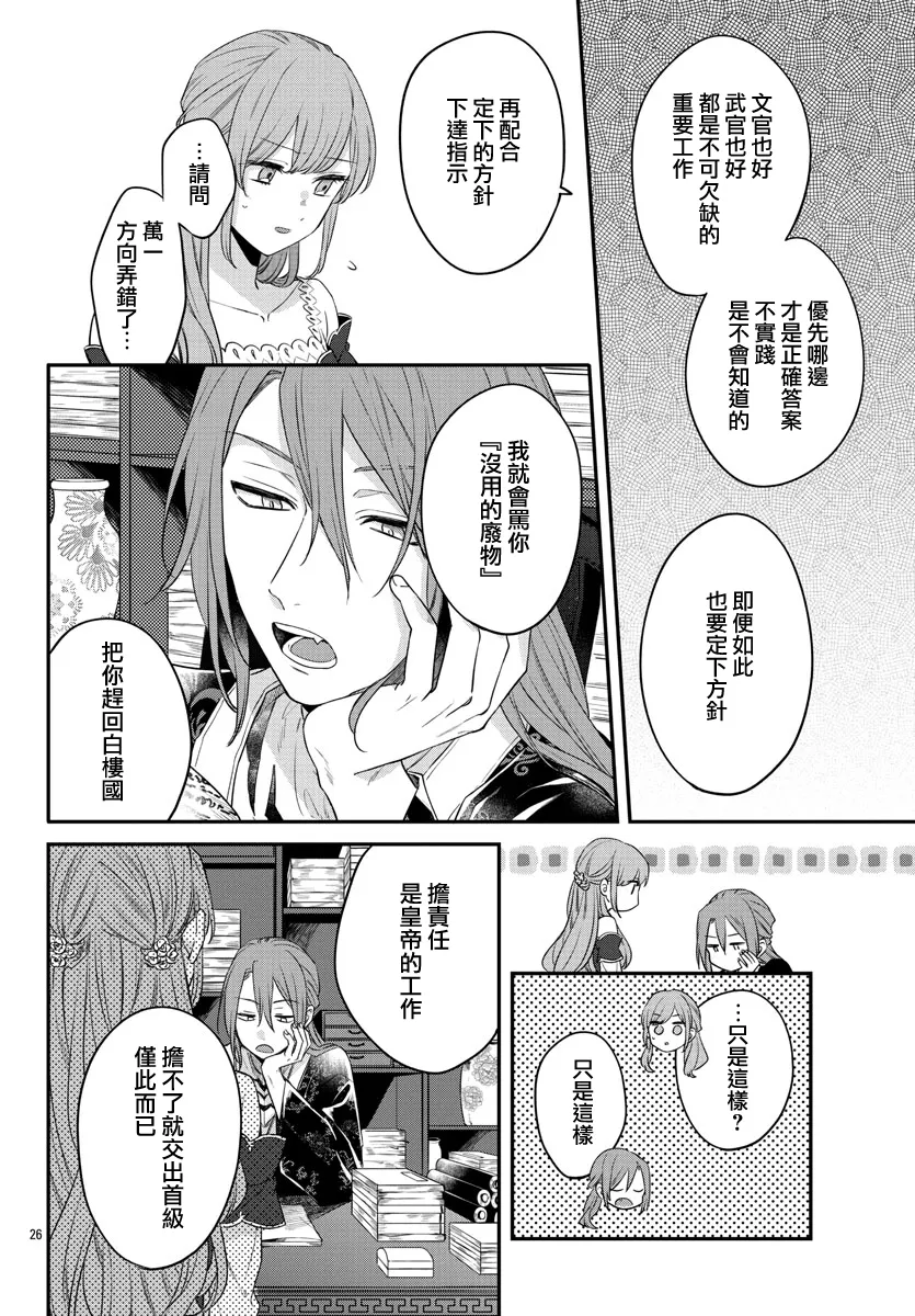 第18话 第26页