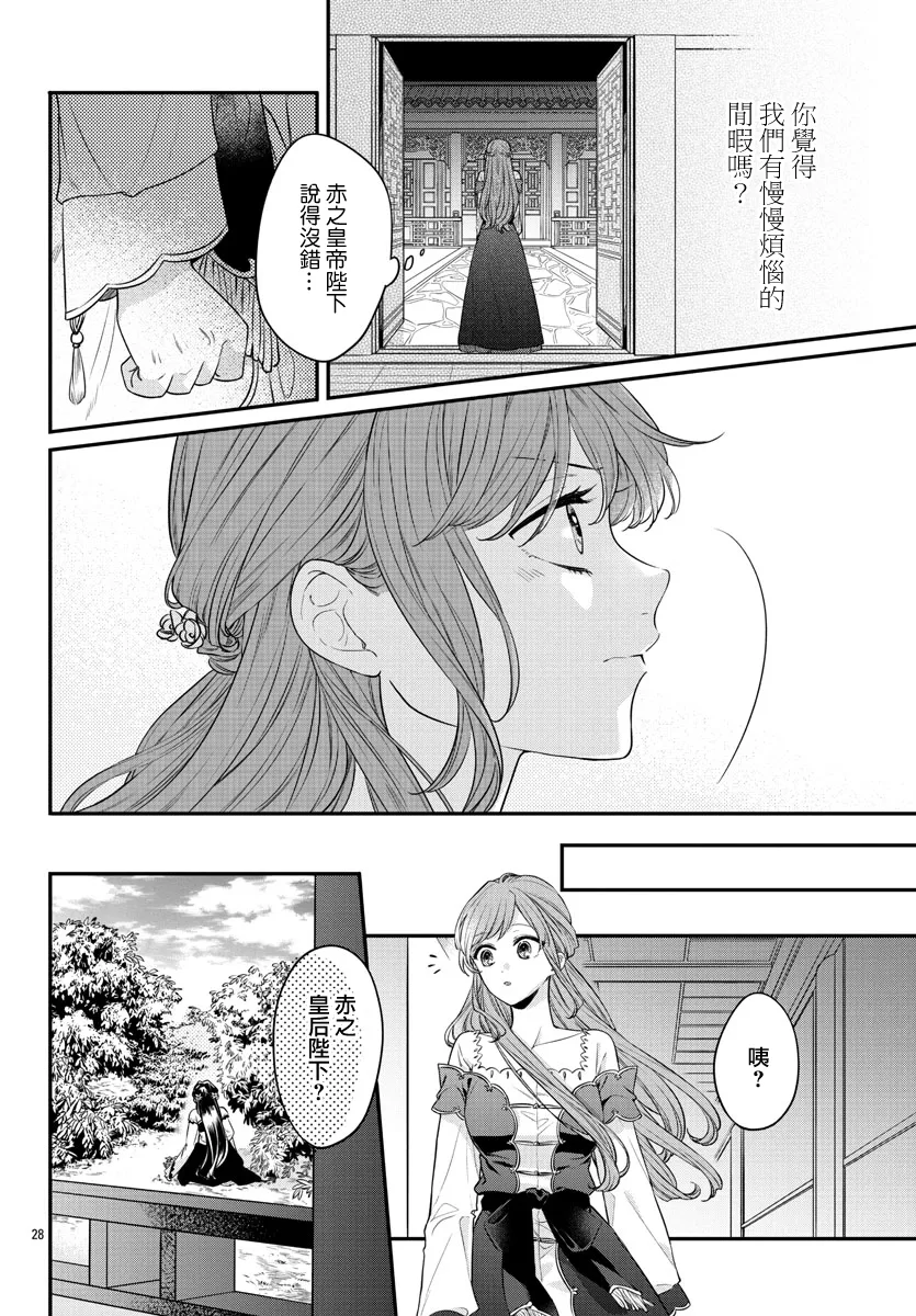 第18话 第28页