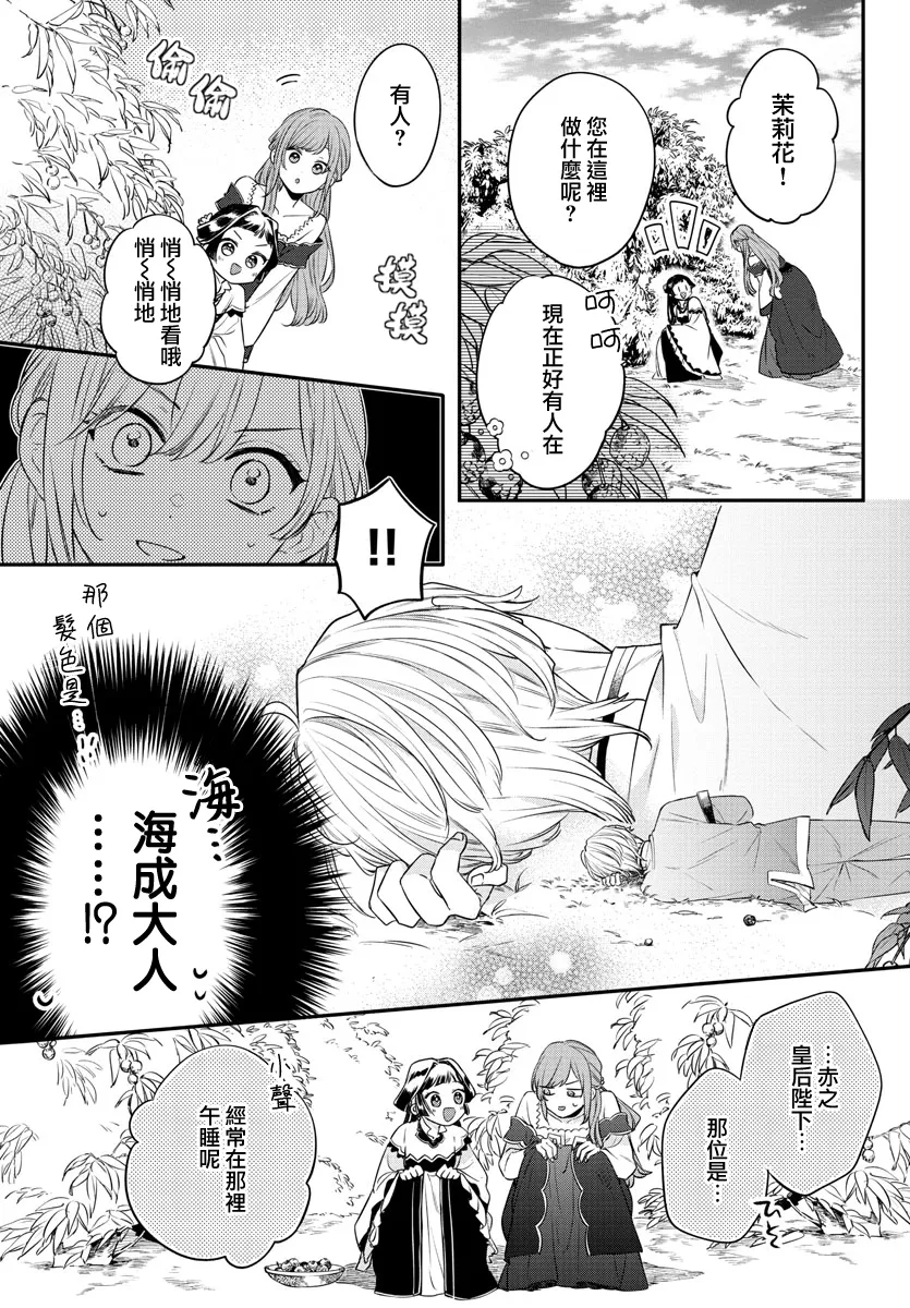 第18话 第29页