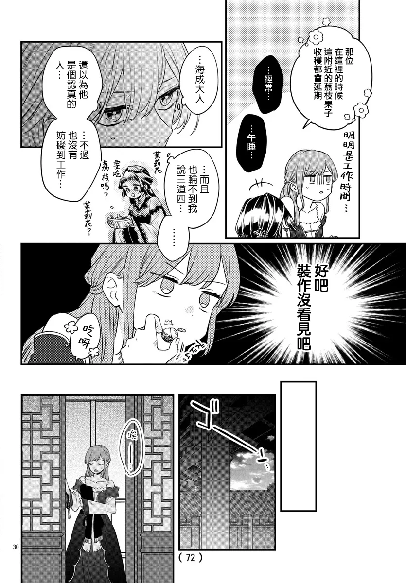 第18话 第30页