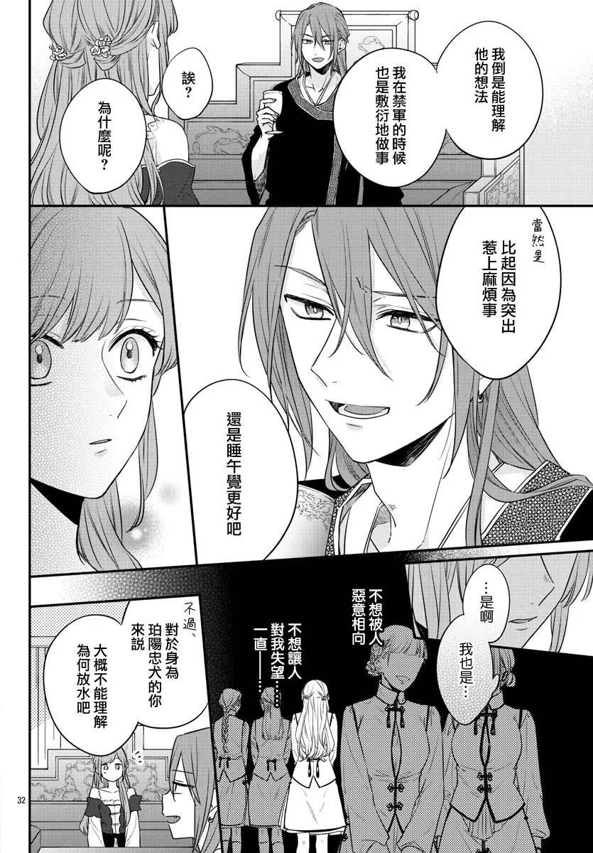 第18话 第32页