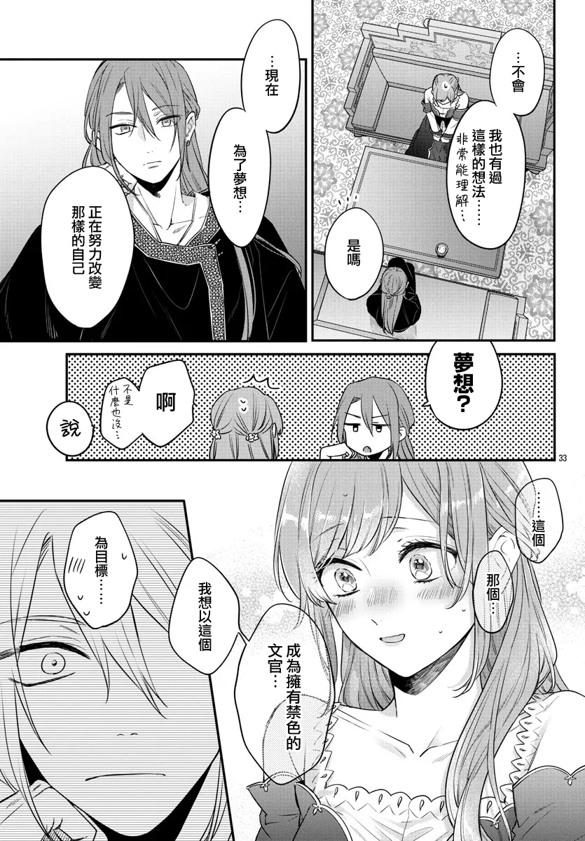 第18话 第33页
